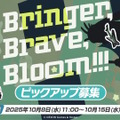 『ブルアカ』ワイルドハント芸術学院に早くも新生徒！★3「ミヨ」「フユ」「リツ」の3人が実装決定