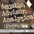 『ブルアカ』次回アプデはワイルドハント尽くし！新イベントや生徒、家具にロケーション追加と盛りだくさん【生放送まとめ】