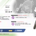 『ブルアカ』次回アプデはワイルドハント尽くし！新イベントや生徒、家具にロケーション追加と盛りだくさん【生放送まとめ】