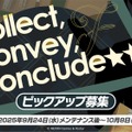『ブルアカ』次回アプデはワイルドハント尽くし！新イベントや生徒、家具にロケーション追加と盛りだくさん【生放送まとめ】