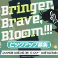 『ブルアカ』次回アプデはワイルドハント尽くし！新イベントや生徒、家具にロケーション追加と盛りだくさん【生放送まとめ】