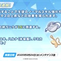 『ブルアカ』次回アプデはワイルドハント尽くし！新イベントや生徒、家具にロケーション追加と盛りだくさん【生放送まとめ】