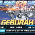 『ブルアカ』次回アプデはワイルドハント尽くし！新イベントや生徒、家具にロケーション追加と盛りだくさん【生放送まとめ】