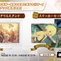 『ブルアカ』次回アプデはワイルドハント尽くし！新イベントや生徒、家具にロケーション追加と盛りだくさん【生放送まとめ】