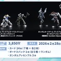 「鉄血のオルフェンズ」「ジークアクス」それぞれ3体のガンダムアッセンブルを同梱！限定描き下ろしイラストのカードセットが登場