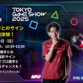 ネモ選手らプロゲーマーとの対戦&サイン会！最新アケコン展示など、「TGS2025」Brook Gamingブースが格ゲー尽くし