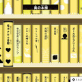 【特集】読書の秋がやってきた！きっと本が読みたくなる、図書館から書店経営まで本をテーマにまつわるおすすめタイトル5選