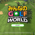 『みんなのGOLF WORLD』先行プレイも体験し製品版を約50時間プレイした今、正直に思うこと