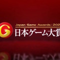 「日本ゲーム大賞2025」大賞は『メタファー：リファンタジオ』！優秀賞全11タイトル含む、受賞作品ひとまとめ