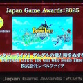 「日本ゲーム大賞2025」大賞は『メタファー：リファンタジオ』！優秀賞全11タイトル含む、受賞作品ひとまとめ