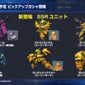 ゴッドガンダムの5機揃った「シャッフル同盟拳」は必見！『Gジェネ エターナル』次回ガシャで「ユニコーン」「F91」など新機体続々