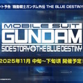 『Gジェネ エターナル』ガンダムUC、閃光のハサウェイ、0083第2弾など5作品が順次参戦へ！それぞれの開発可能ユニットも一部公開