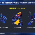 『Gジェネ エターナル』ガンダムUC、閃光のハサウェイ、0083第2弾など5作品が順次参戦へ！それぞれの開発可能ユニットも一部公開