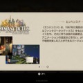 『FFT イヴァリース クロニクルズ』名作SRPGの“面白さ”は令和でも色褪せず！“変わらぬ魅力”とそれを支える“システムの変化”の相乗効果【プレイレポ】
