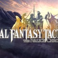 『FFT イヴァリース クロニクルズ』名作SRPGの“面白さ”は令和でも色褪せず！“変わらぬ魅力”とそれを支える“システムの変化”の相乗効果【プレイレポ】