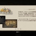 『FFT イヴァリース クロニクルズ』名作SRPGの“面白さ”は令和でも色褪せず！“変わらぬ魅力”とそれを支える“システムの変化”の相乗効果【プレイレポ】