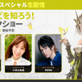 “ガチャ廃止”の新作『デュエットナイトアビス』TGS2025出展情報一挙紹介！声優生トークショーやコスプレイヤー出演など盛り沢山