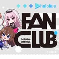 「ホロライブ」公式ファンクラブ開設！入会グッズやチケット先行など、7つの会員特典を用意