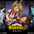 お茶子とトガの感動シーンが立体化！「ヒロアカ」新作一番くじ全ラインナップ公開ーキービジュアルの緑谷出久や轟焦凍など注目フィギュア多数
