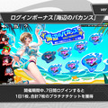 『ペルソナ5: The Phantom X』夏イベント開催中！水着姿の“クローザー”が祝福属性アタッカーとして実装へ
