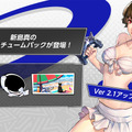 『ペルソナ5: The Phantom X』夏イベント開催中！水着姿の“クローザー”が祝福属性アタッカーとして実装へ