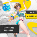 『ペルソナ5: The Phantom X』夏イベント開催中！水着姿の“クローザー”が祝福属性アタッカーとして実装へ