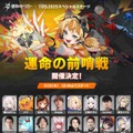 新作ヒーローバトロワ『運命のトリガー』がTGS2025に出展！獅白ぼたん、アキロゼなど人気配信者が参戦するエキシビションマッチも開催