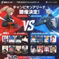 新作ヒーローバトロワ『運命のトリガー』がTGS2025に出展！獅白ぼたん、アキロゼなど人気配信者が参戦するエキシビションマッチも開催