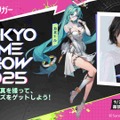 新作ヒーローバトロワ『運命のトリガー』がTGS2025に出展！獅白ぼたん、アキロゼなど人気配信者が参戦するエキシビションマッチも開催