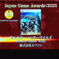 「日本ゲーム大賞2025」に堀井雄二、辻本良三、桜井政博など名だたるゲームクリエイターが集結―ハラミちゃんによる『メタファー：リファンタジオ』の生演奏も素敵すぎた【現地レポート】