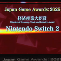 「日本ゲーム大賞2025」に堀井雄二、辻本良三、桜井政博など名だたるゲームクリエイターが集結―ハラミちゃんによる『メタファー：リファンタジオ』の生演奏も素敵すぎた【現地レポート】