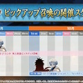 『FGO』新サーヴァント「河上彦斎」「藤堂平助」「原田左之助」発表！幕末の英雄たちが“大人斬り時代”に集う―さらに“正体不明のもう1騎”も後日登場