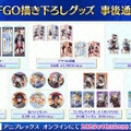 『FGO』お得に聖晶石を購入できる「クーポンコード」公開！アニプレックス オンラインの“ご利用感謝キャンペーン”を見逃すな