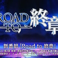 『FGO』お得に聖晶石を購入できる「クーポンコード」公開！アニプレックス オンラインの“ご利用感謝キャンペーン”を見逃すな