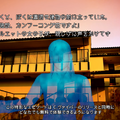 『スト6』　と『かまいたちの夜』がコラボレーション！？ワールドツアーにファイターたちが“青くなる”新エピソードが無料追加予定―「メカザンギF」スキンや本編半額セールも【TGS2025 カプコンオンラインプログラム】