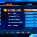 『流星のロックマン パーフェクトコレクション』アシスト機能や難易度変更オプションの搭載も紹介する新トレイラー公開【TGS2025 カプコンオンラインプログラム】