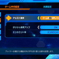 『流星のロックマン パーフェクトコレクション』アシスト機能や難易度変更オプションの搭載も紹介する新トレイラー公開【TGS2025 カプコンオンラインプログラム】