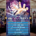 『逆転裁判123 成歩堂セレクション』エピソード選択などでより手軽に遊べるようになる無料タイトルアップデートを11月19日に配信【TGS2025 カプコンオンラインプログラム】