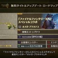 『モンハンワイルズ』タイトルアプデ第3弾9月29日配信決定＆情報公開―「ゴグマジオス」実装の第4弾は2025年12月配信予定　【TGS2025 カプコンオンラインプログラム】