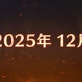 『モンハンワイルズ』タイトルアプデ第3弾9月29日配信決定＆情報公開―「ゴグマジオス」実装の第4弾は2025年12月配信予定　【TGS2025 カプコンオンラインプログラム】