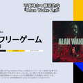PS Plusゲームカタログに『The Last of Us Part II Remastered』追加！9月26日から利用可能に【State of Play】