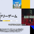 PS Plusゲームカタログに『The Last of Us Part II Remastered』追加！9月26日から利用可能に【State of Play】