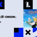 基本無料オンラインオープンワールドRPG『七つの大罪：Origin』PS5で2026年1月28日リリース！【State of Play】
