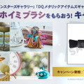 “かがやきがかいふくした！”『ドラクエ』新作メタルフィギュアが予約受付中！先着で「メタル専用ホイミブラシ」プレゼントキャンペーンを実施