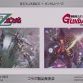νガンダム、サザビーら4機体の「コラボキーボード」がカッコ良すぎる！各MSカラーを再現、“百式Ver”はもちろん金色【TGS2025】