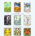 『ポケポケ』期間限定パック「ハイクラスパックex」9月30日追加！これまでのカードを再収録、「博士の研究」など一部は“新しいイラスト”で登場