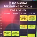 色とりどりの「ぶいすぽっ！」ゲーミングマウスが可愛い！人気配信者とのコラボPCモデルも映えるGALLERIAブースレポ【TGS2025】
