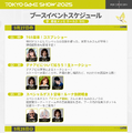 『デュエットナイトアビス』TGS2025は特大ジオラマ「煉火の典獄」が超豪華！試遊やコスプレなど盛りだくさんなブースレポートをお届け