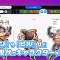 コナミの新プロジェクト『ワイワイワールド Craft（仮）』発表！誰でもゲーム制作を楽しめるUGC作品、質問に答えるだけで完成する自動生成機能も搭載【TGS2025】