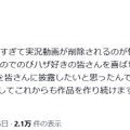Xに現れた『のびハザ』作者、なりすましだったことを告白―「いっそ僕がaaa氏になって新作を皆さんに披露したいと思ったんです」